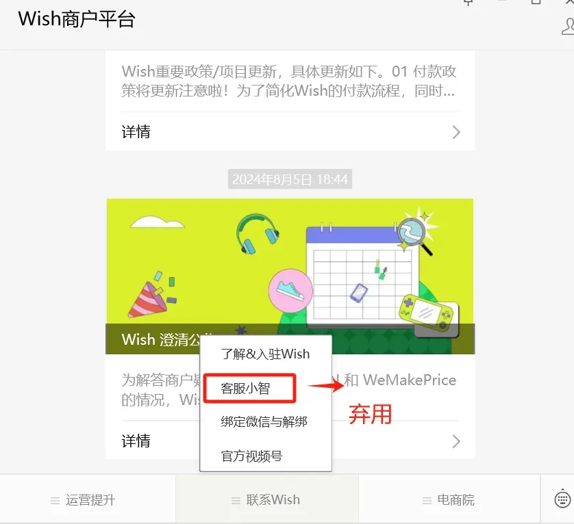西班牙EPR政策！