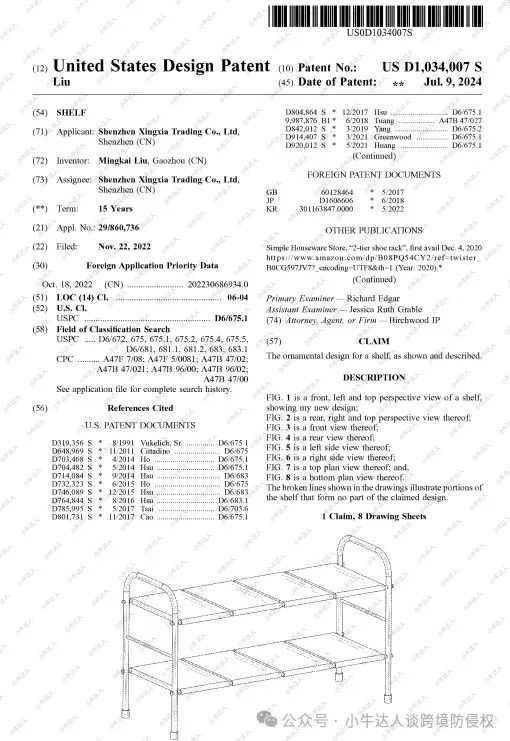 警惕！TRO案件避雷第36期：24-cv-08339伸缩收纳架专利
