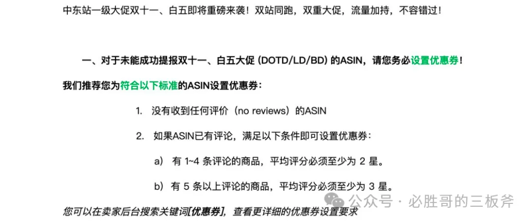 这件小事很多亚马逊卖家居然不做