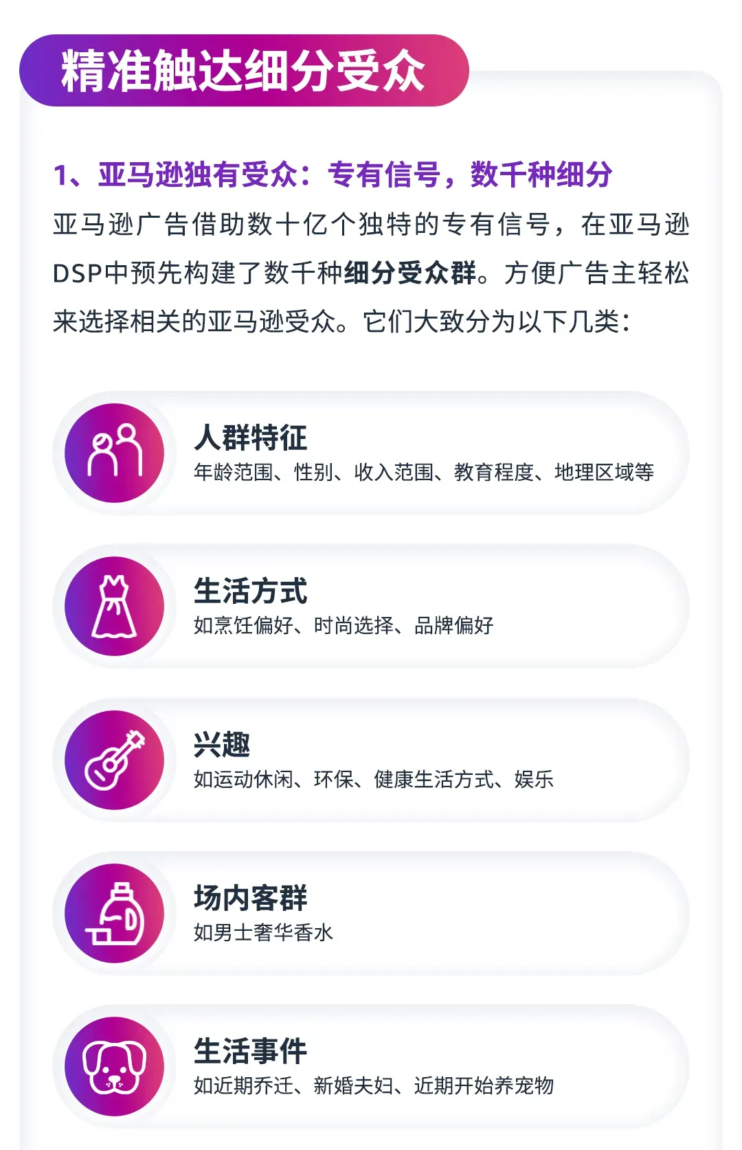 销售额翻倍增长,这一平台带你抢占营销机遇!