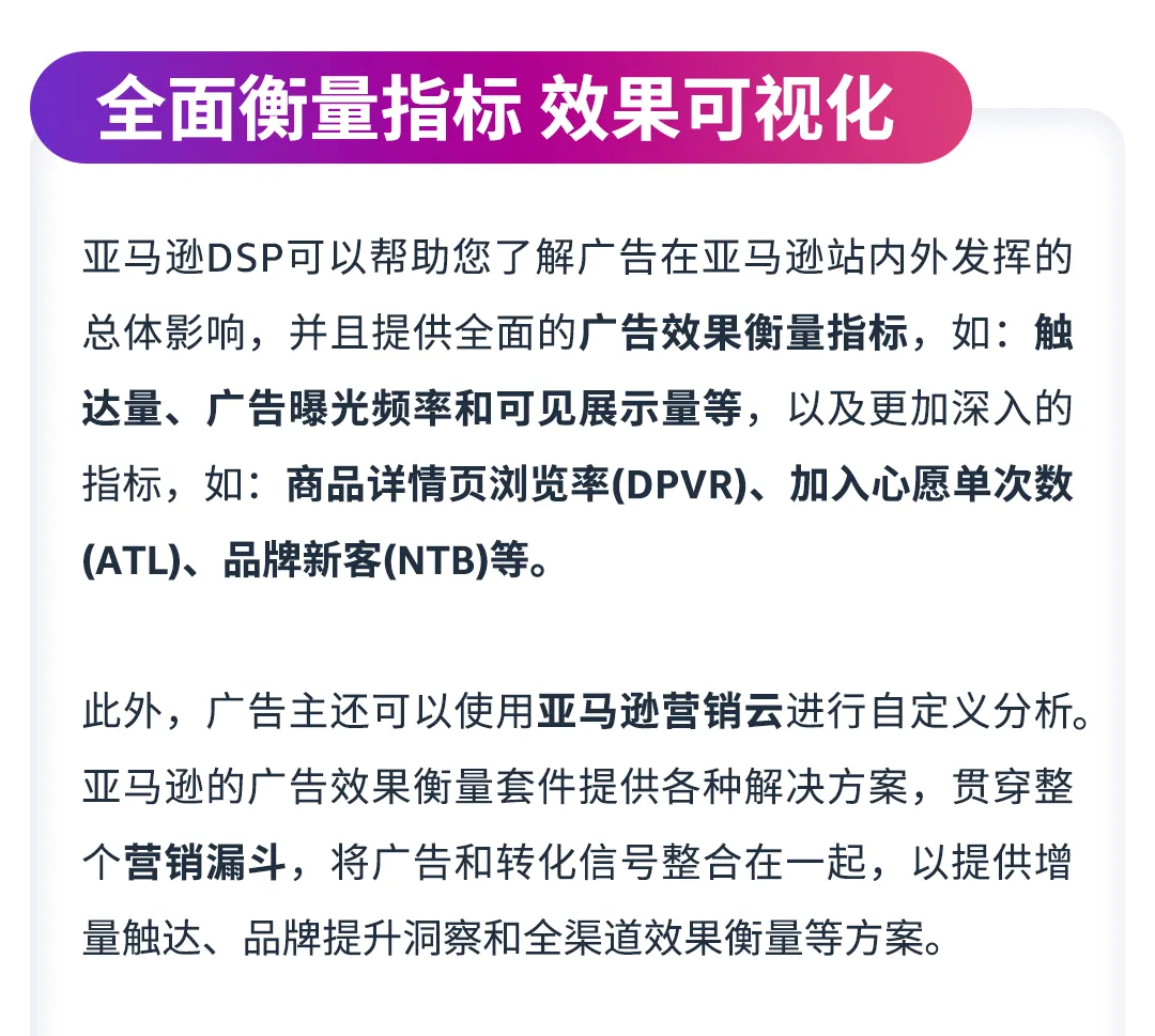 销售额翻倍增长，这一平台带你抢占营销机遇！