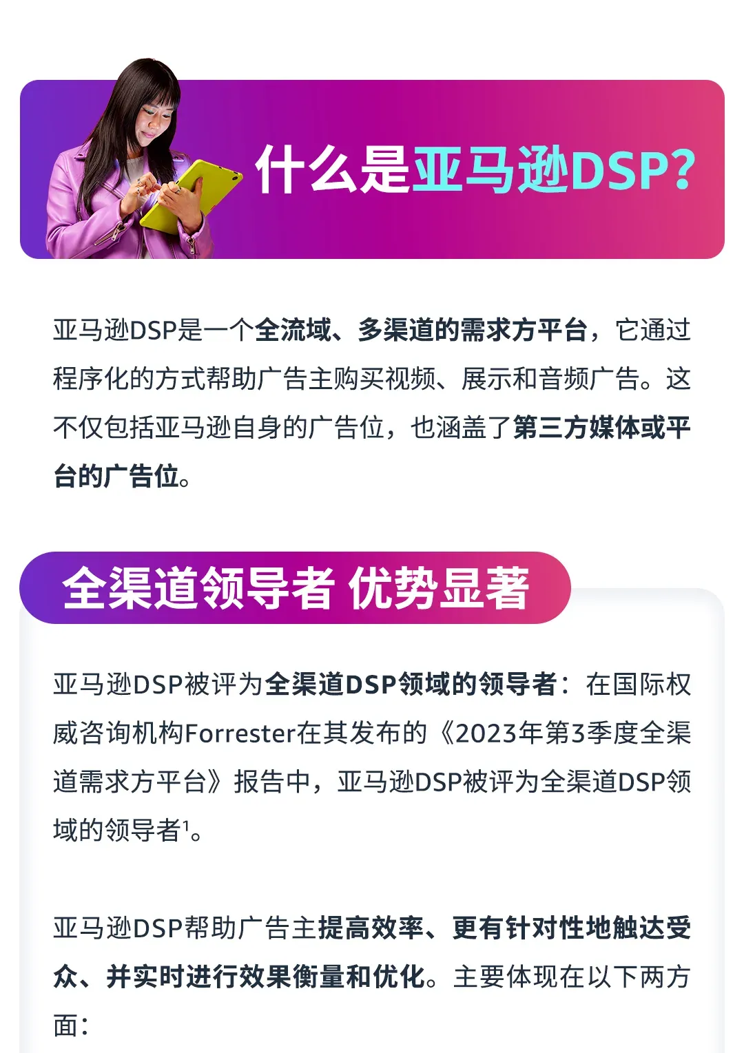 销售额翻倍增长,这一平台带你抢占营销机遇!
