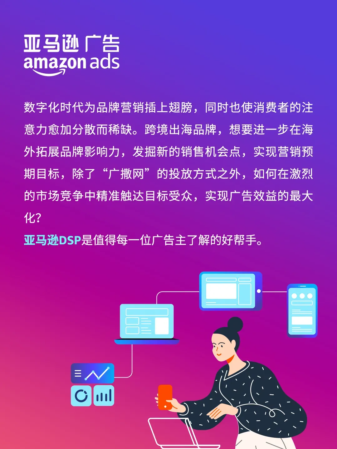 销售额翻倍增长,这一平台带你抢占营销机遇!