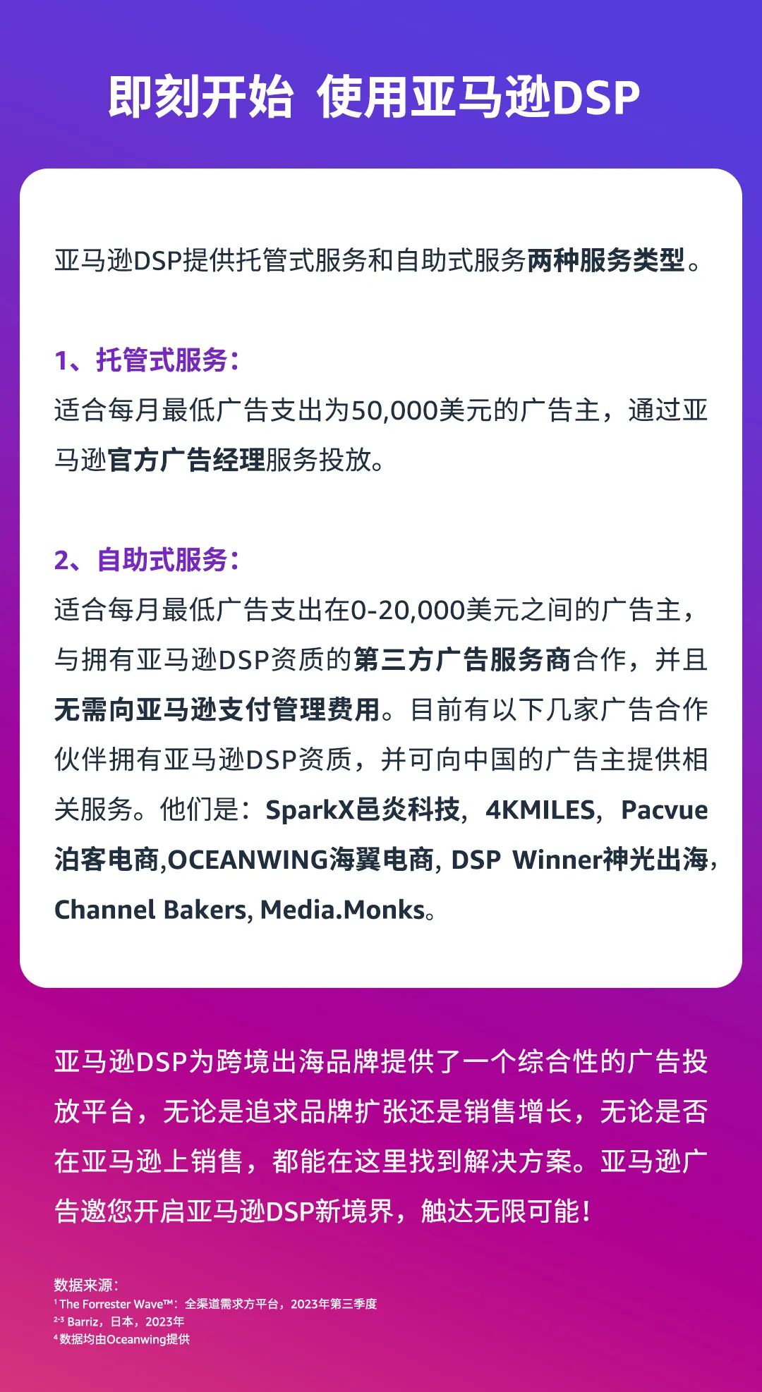 销售额翻倍增长，这一平台带你抢占营销机遇！