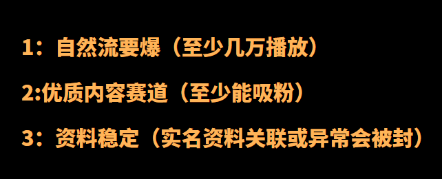 7天生产6个TikTok橱窗号的成功经验分享