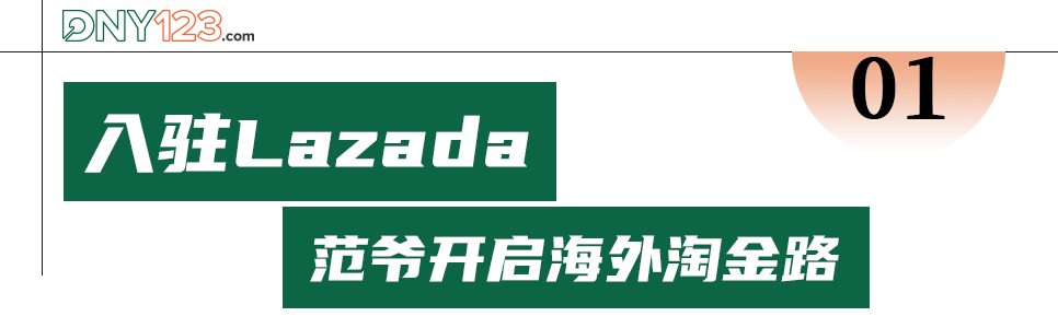 曾狂揽11亿，范冰冰品牌出海却“刷脸”失败，业绩惨淡不如三只羊……