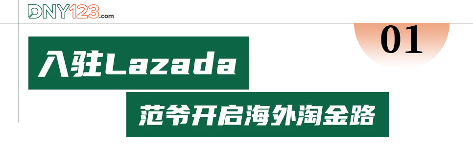 曾狂揽11亿，范冰冰品牌出海却“刷脸”失败，业绩惨淡不如三只羊……