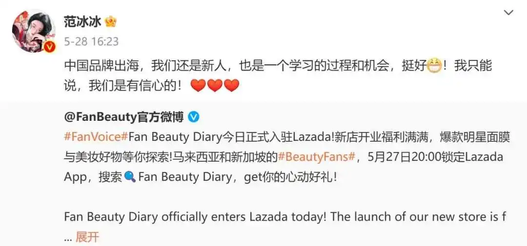 曾狂揽11亿，范冰冰品牌出海却“刷脸”失败，业绩惨淡不如三只羊……