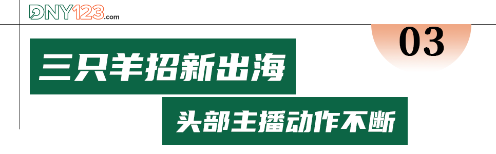 曾狂揽11亿，范冰冰品牌出海却“刷脸”失败，业绩惨淡不如三只羊……