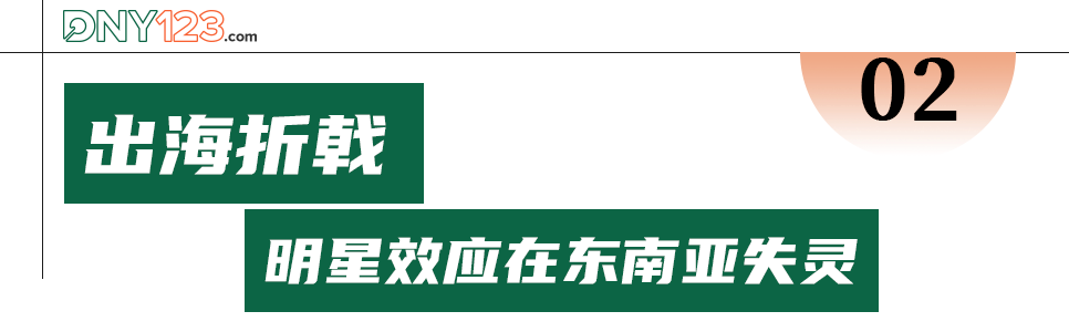 曾狂揽11亿，范冰冰品牌出海却“刷脸”失败，业绩惨淡不如三只羊……