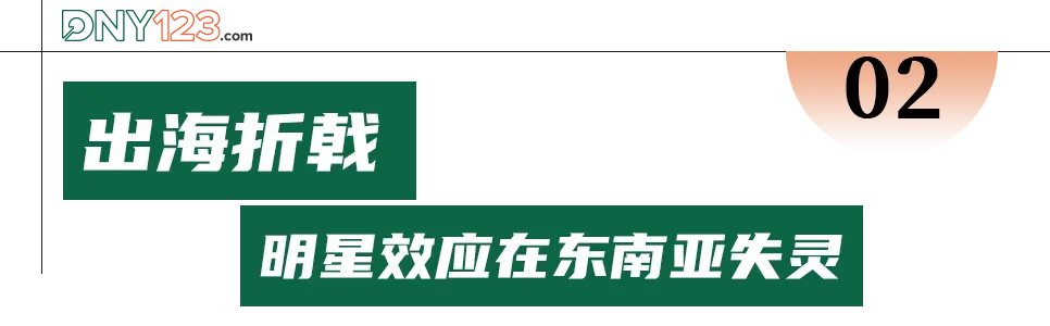 曾狂揽11亿，范冰冰品牌出海却“刷脸”失败，业绩惨淡不如三只羊……