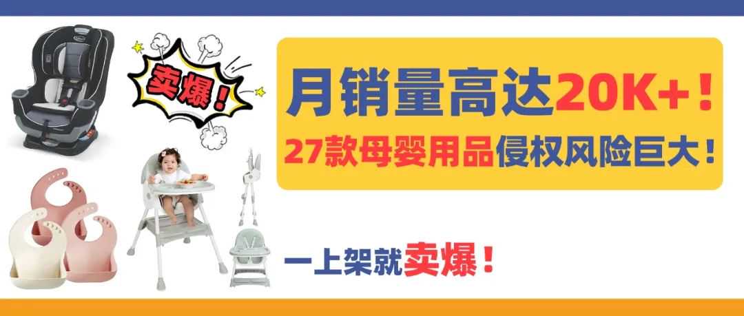 冻结店铺达1000+！？被告名单公布！8大TRO案件连续发案！