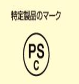 PSC认证