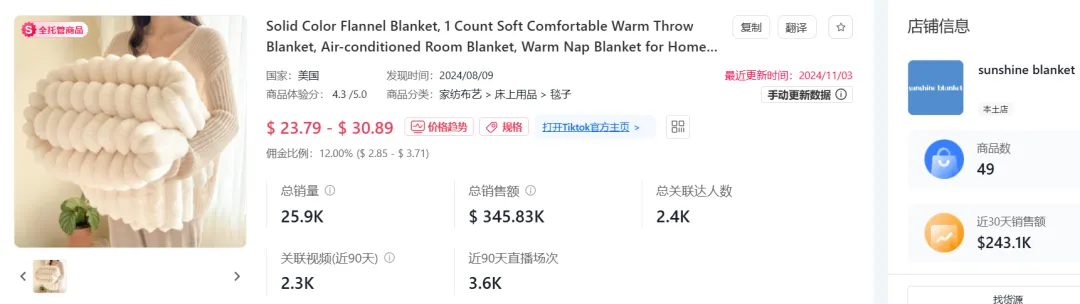 法兰绒毯走红TikTok,冬季床品迎来大爆发