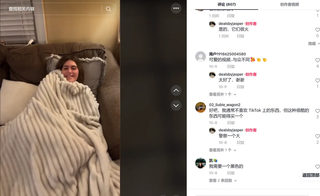 法兰绒毯走红TikTok,冬季床品迎来大爆发