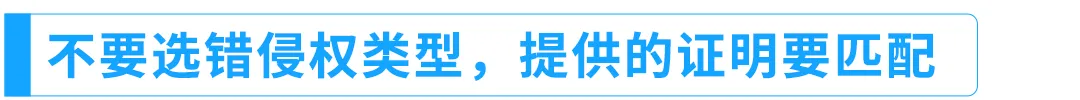小心取消你的举报权限!一文搞清亚马逊举报工具