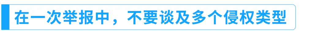 小心取消你的举报权限!一文搞清亚马逊举报工具