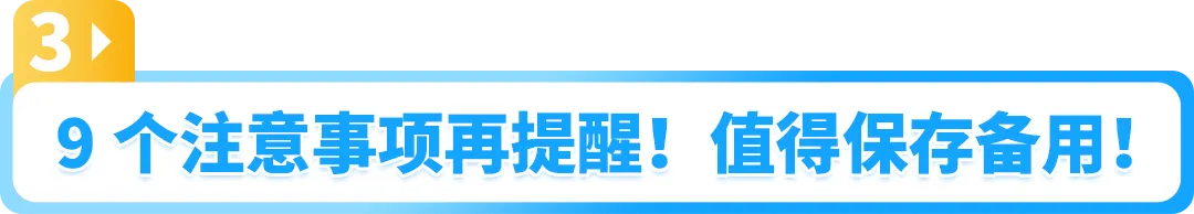 小心取消你的举报权限!一文搞清亚马逊举报工具