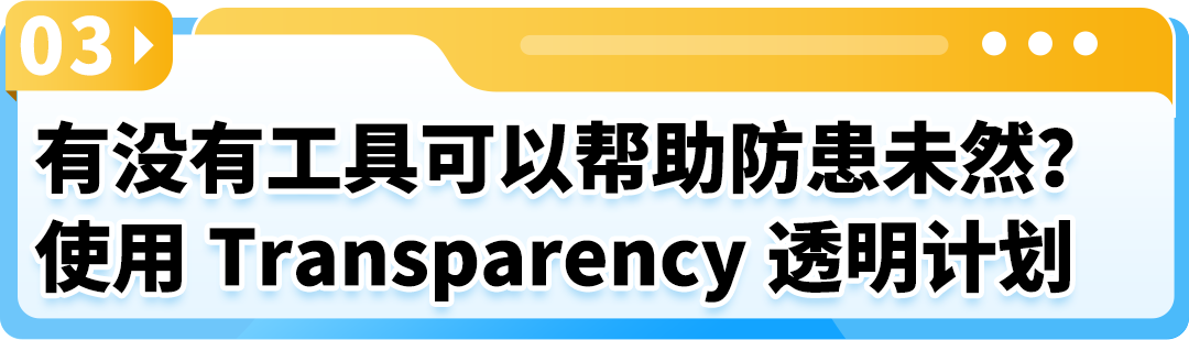 小心取消你的举报权限！一文搞清亚马逊举报工具