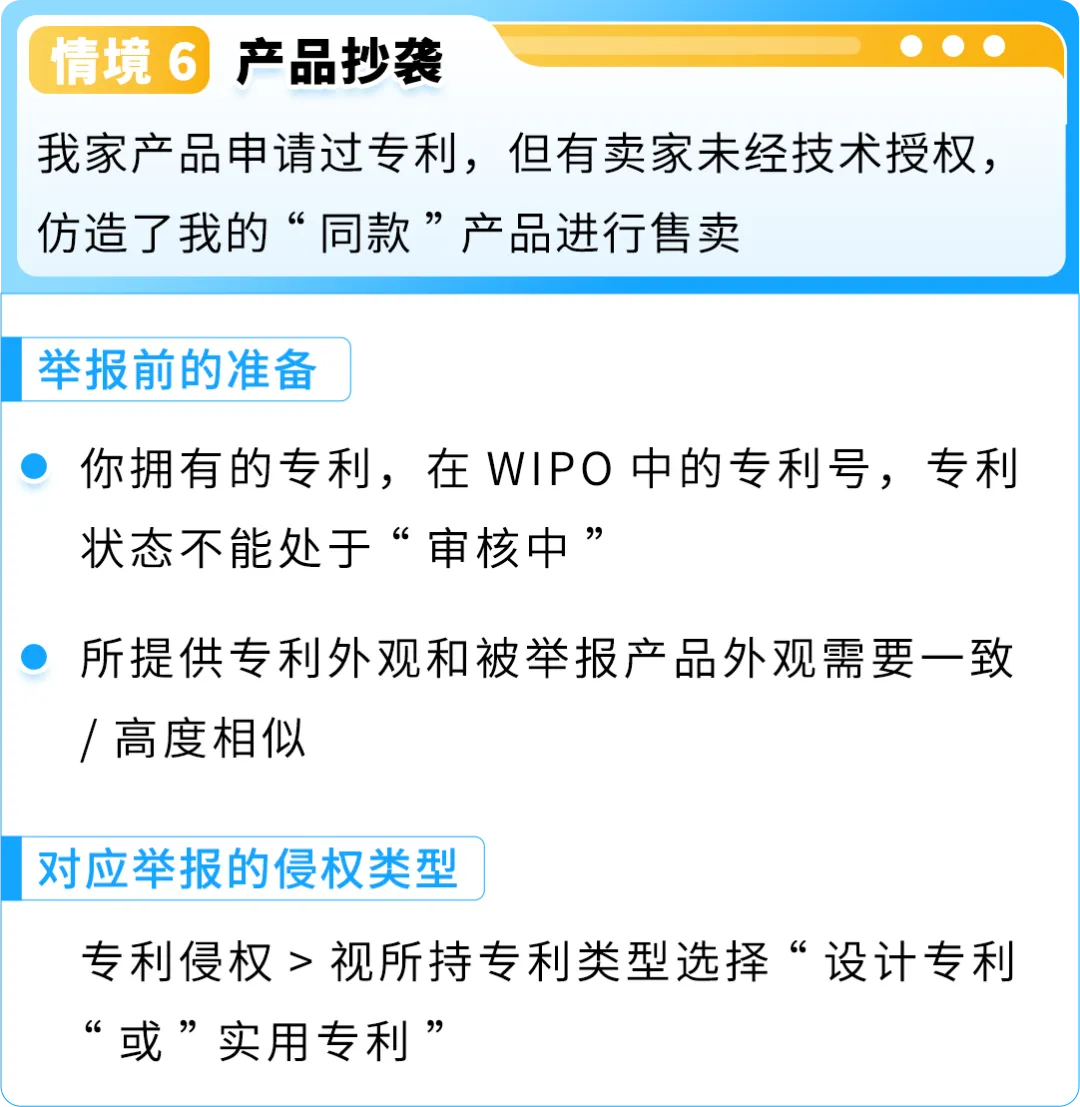 小心取消你的举报权限!一文搞清亚马逊举报工具