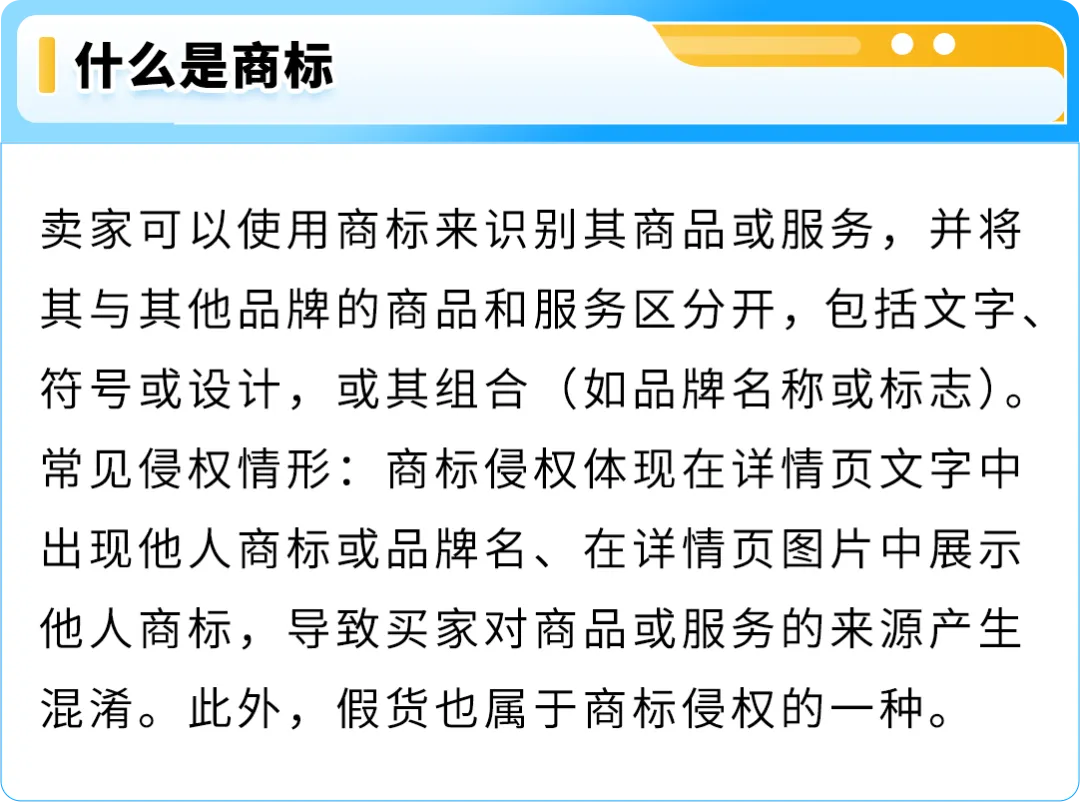 小心取消你的举报权限!一文搞清亚马逊举报工具