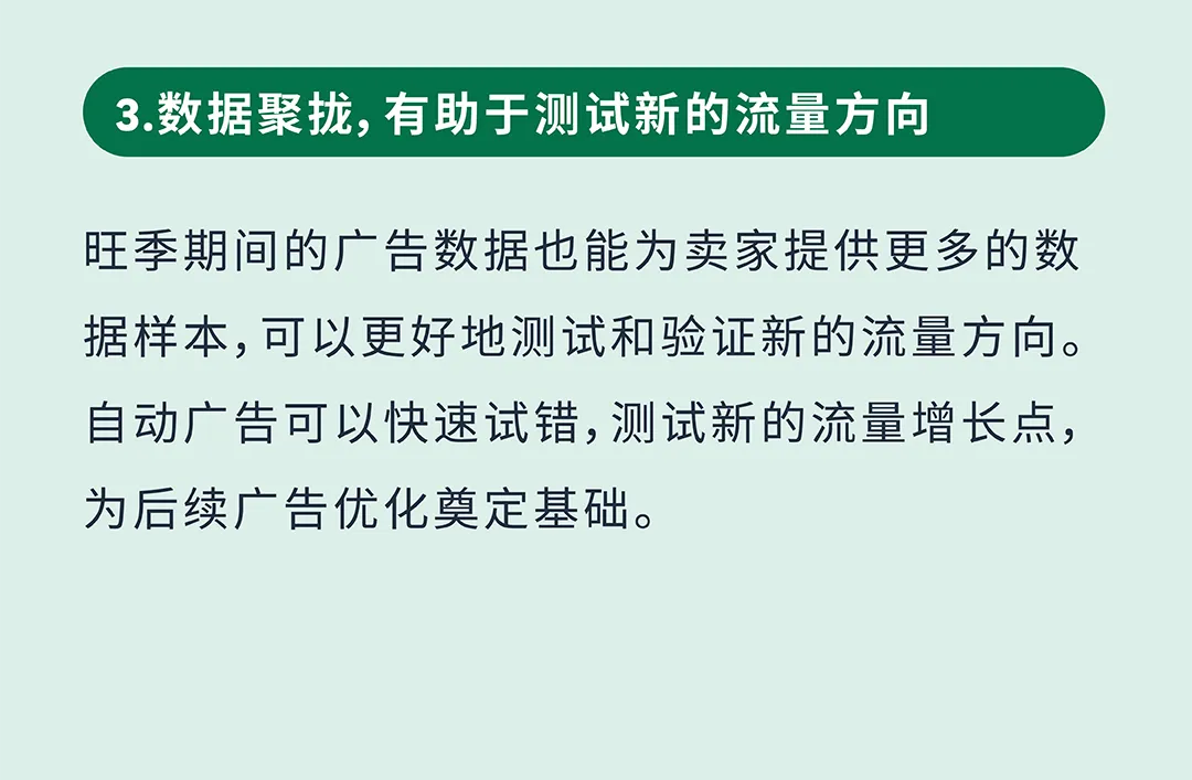 黑五网一自动广告捡漏打法! $0.21低竞价拿下672单