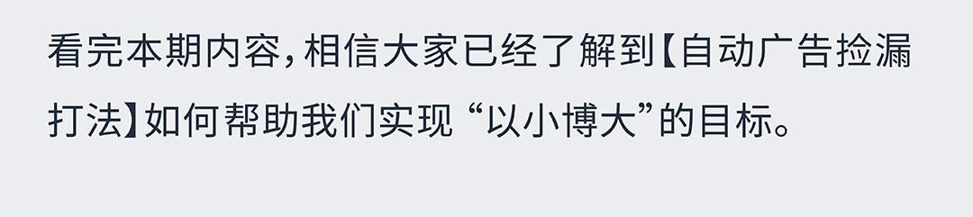 黑五网一自动广告捡漏打法！ $0.21低竞价拿下672单