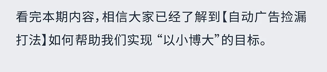 黑五网一自动广告捡漏打法! $0.21低竞价拿下672单