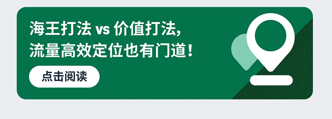 黑五网一自动广告捡漏打法! $0.21低竞价拿下672单