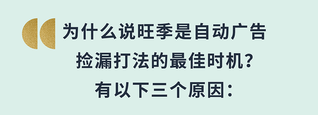 黑五网一自动广告捡漏打法！ $0.21低竞价拿下672单