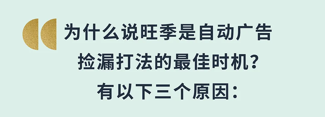 黑五网一自动广告捡漏打法! $0.21低竞价拿下672单