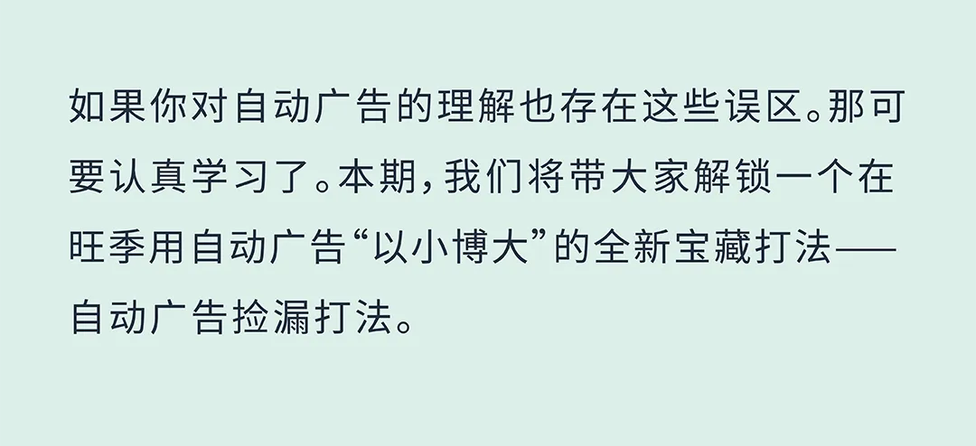 黑五网一自动广告捡漏打法! $0.21低竞价拿下672单