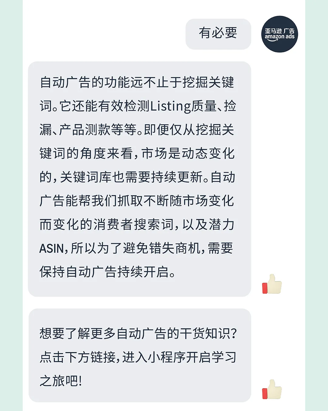 黑五网一自动广告捡漏打法! $0.21低竞价拿下672单