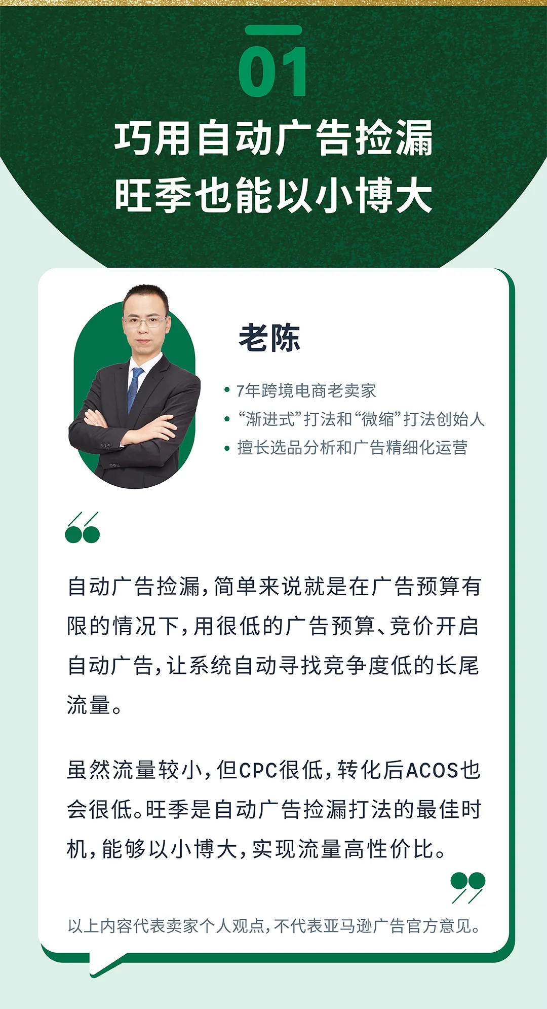 黑五网一自动广告捡漏打法! $0.21低竞价拿下672单