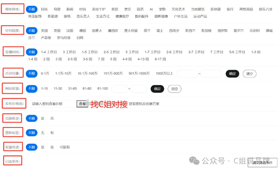 推荐一个PR媒体发稿平台