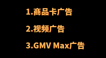 挑战TikTok两个月带货GMV目标90万美金，光宗耀祖？