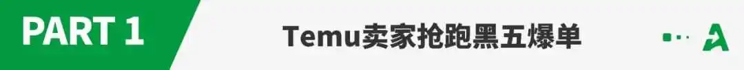 关键词大面积流失,大批卖家订单跳水!