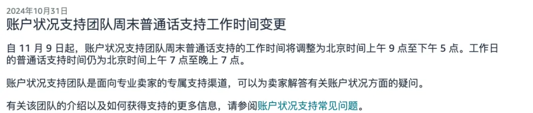 亚马逊终于改了这些一直被吐槽的功能！