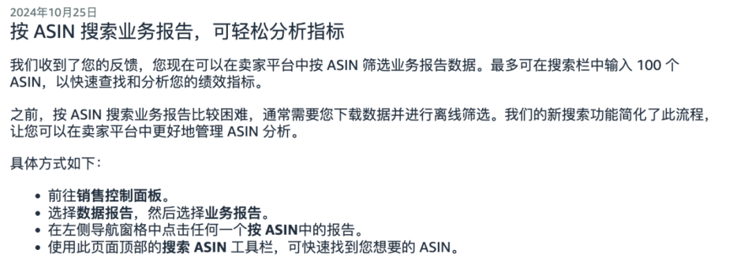 亚马逊终于改了这些一直被吐槽的功能！