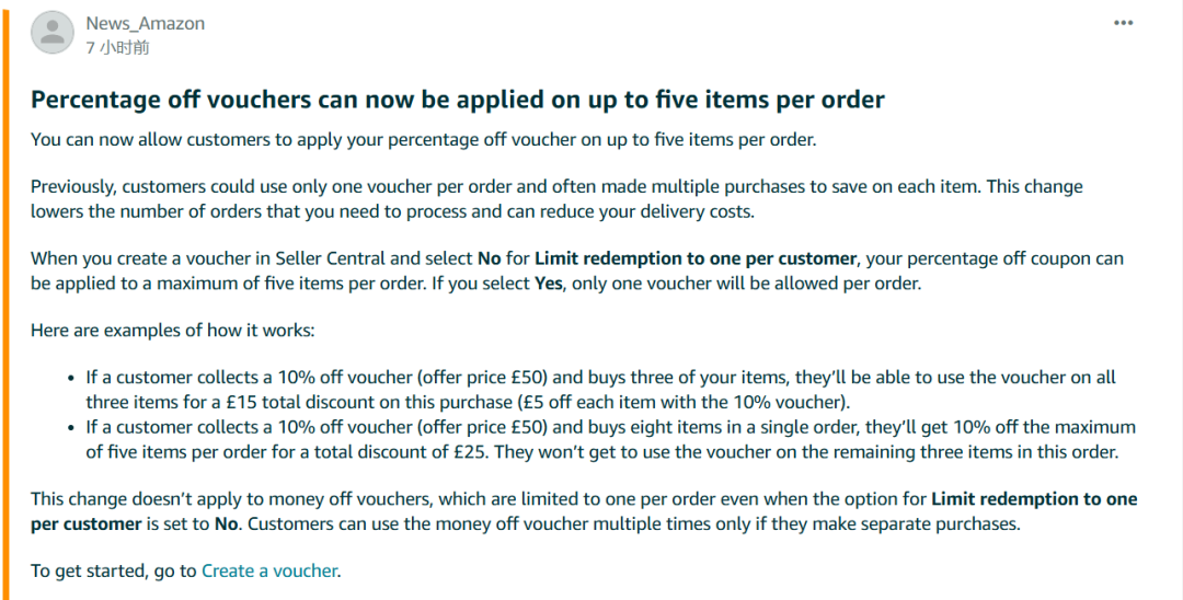 卖家必看！亚马逊折扣券新调整