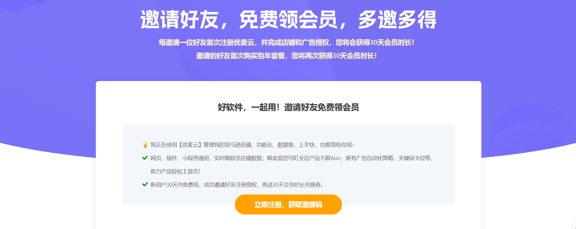 【双11福利】优麦云 · 双十一，送你“1+1”大礼！