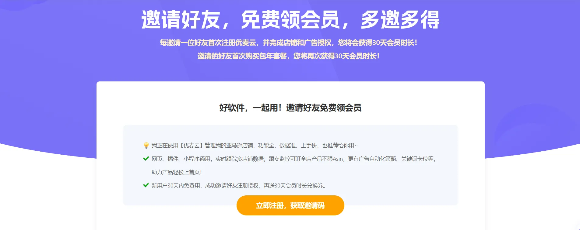 【双11福利】优麦云 · 双十一，送你“1+1”大礼！