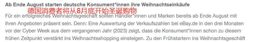 市场洞察：2024年欧线跨境市场概览——泛欧及英国市场浅析