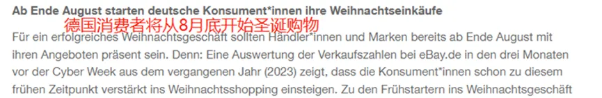 市场洞察:2024年欧线跨境市场概览——泛欧及英国市场浅析