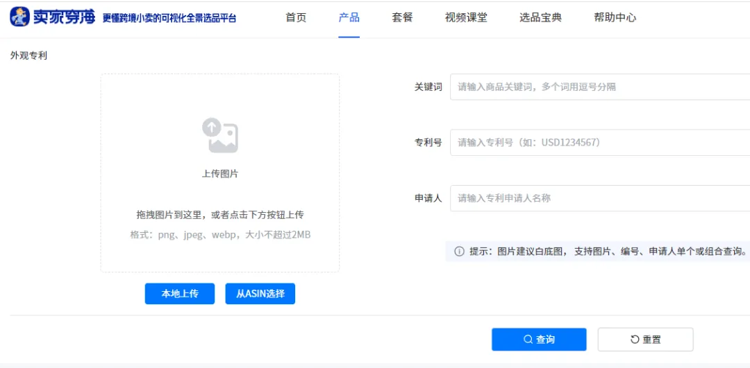 几十万个长尾赛道机会，2025做亚马逊如何快人一步选好品？