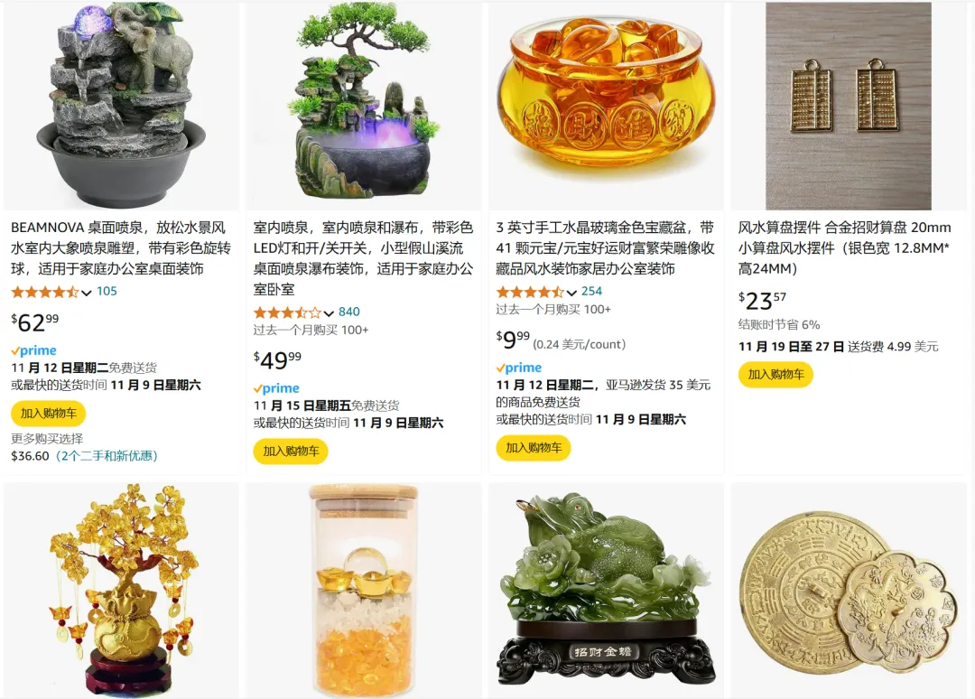 风水植物一夜爆火，玄学的风还是吹到了TikTok