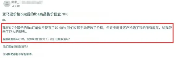 亚马逊又爆“黑科技”?新品白嫖评论和BSR标签!