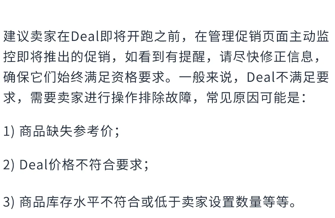 倒计时!2024亚马逊黑五网一冲刺前的30项检查,请立即行动!