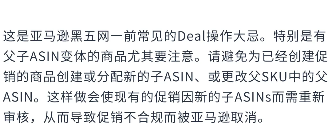倒计时!2024亚马逊黑五网一冲刺前的30项检查,请立即行动!