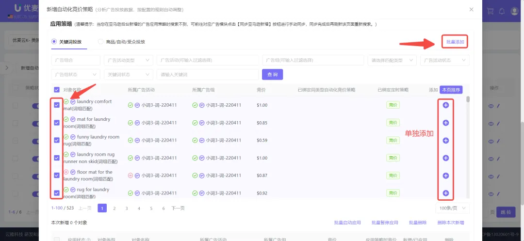 一文教你掌握亚马逊广告自动化策略，省时省力高效提升广告效果！